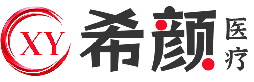 上海希颜医疗